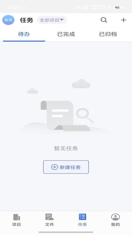 TeamERP软件图3