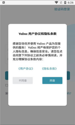 YoDoc软件图2