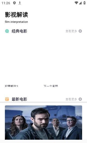 影子TV投屏助手app图2