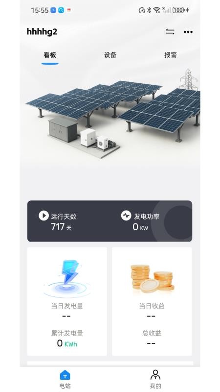 Solar DMU软件图3