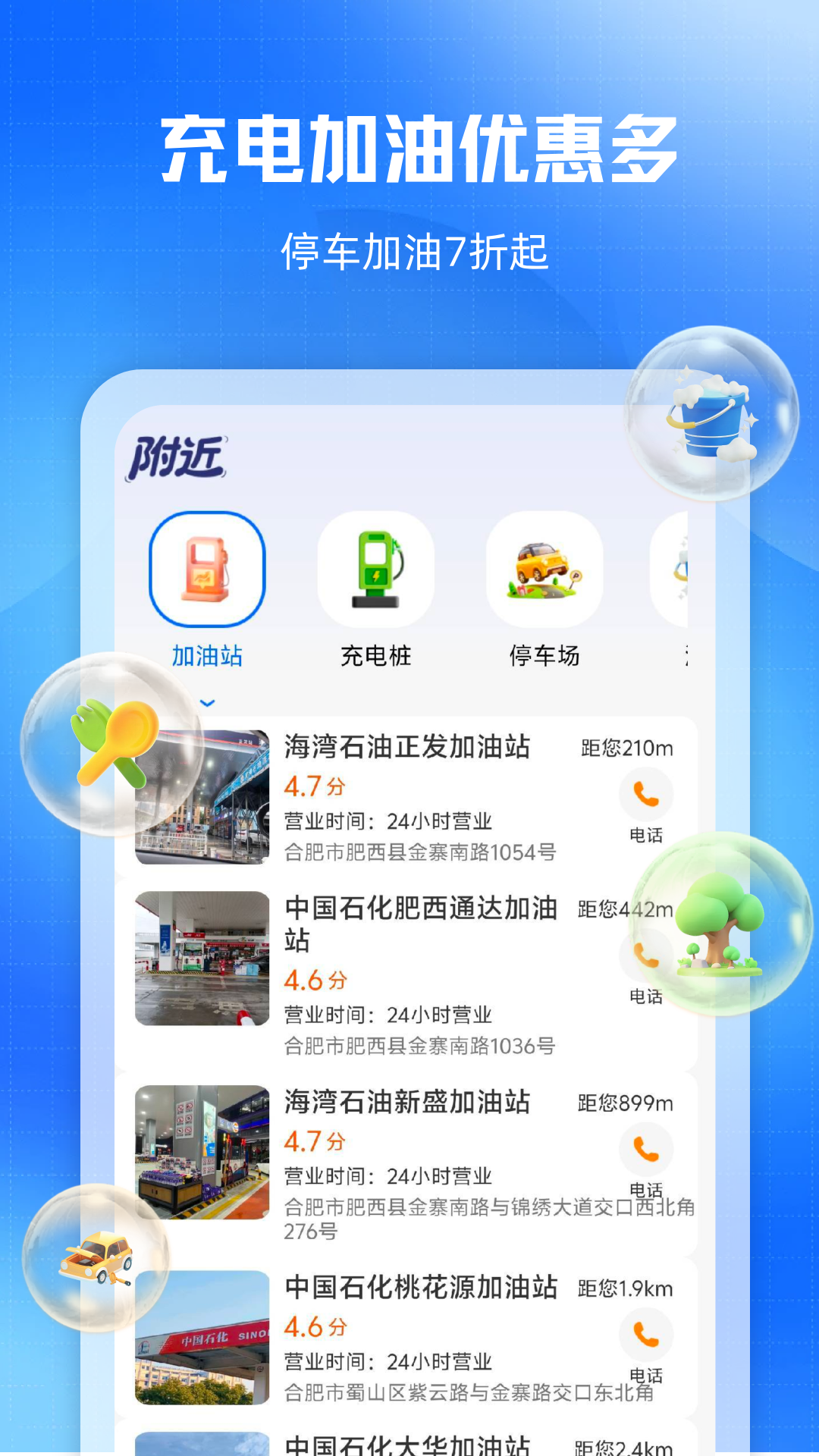 拉货送货车主app图2