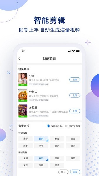 流星引擎app图3