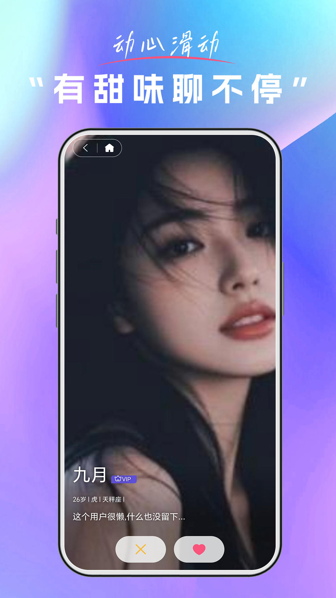 扩列手机版图2