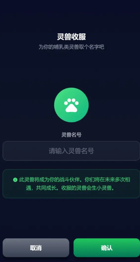非修这个仙儿游戏