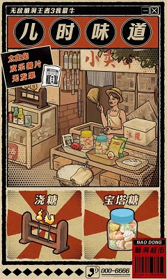 无敌脑洞王者3你不行图2