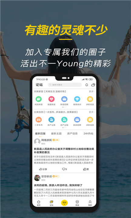 新昌信息港app图3