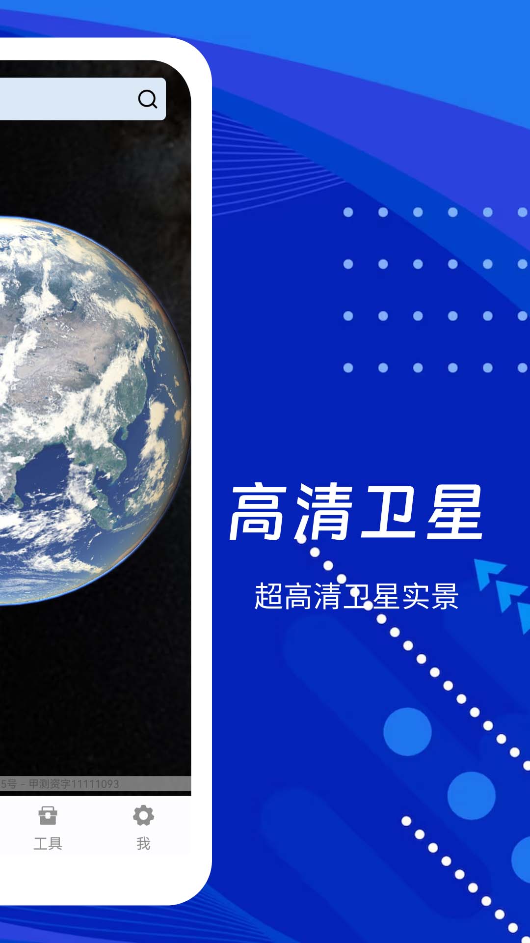 云游地标实景地图app图3