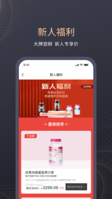 颜选物语app图4