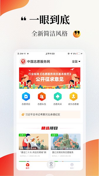志愿云app