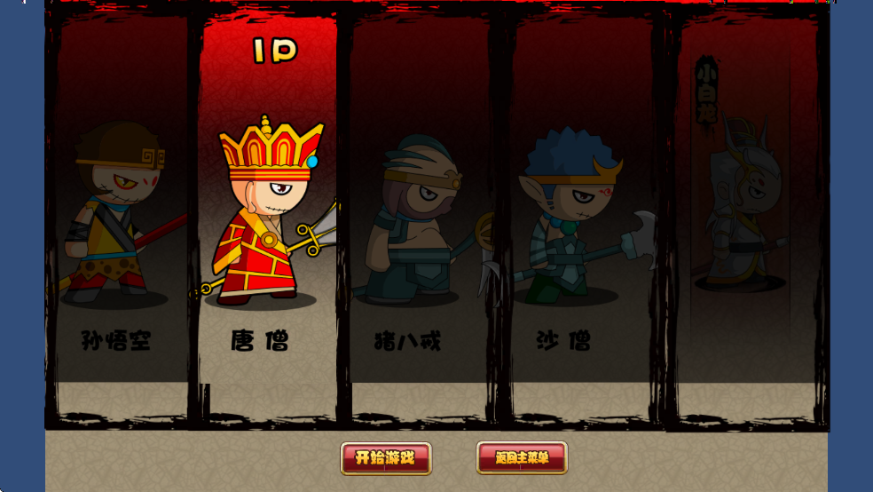 原神西游游戏图1