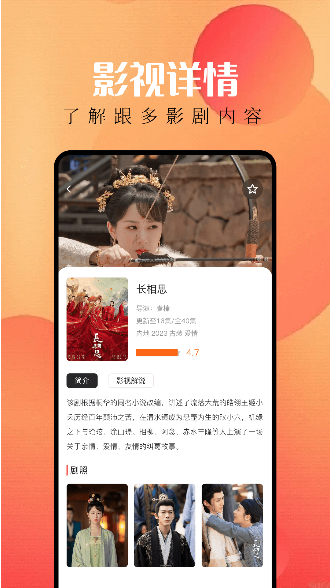 等鱼剧场app图2