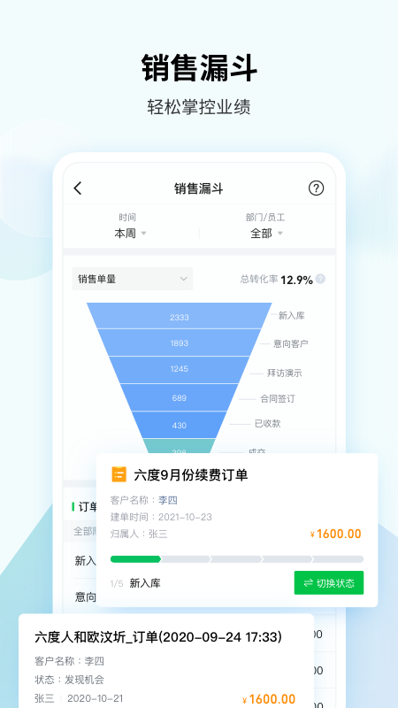 EC软件图2