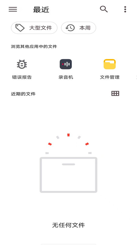 格式工坊app图2