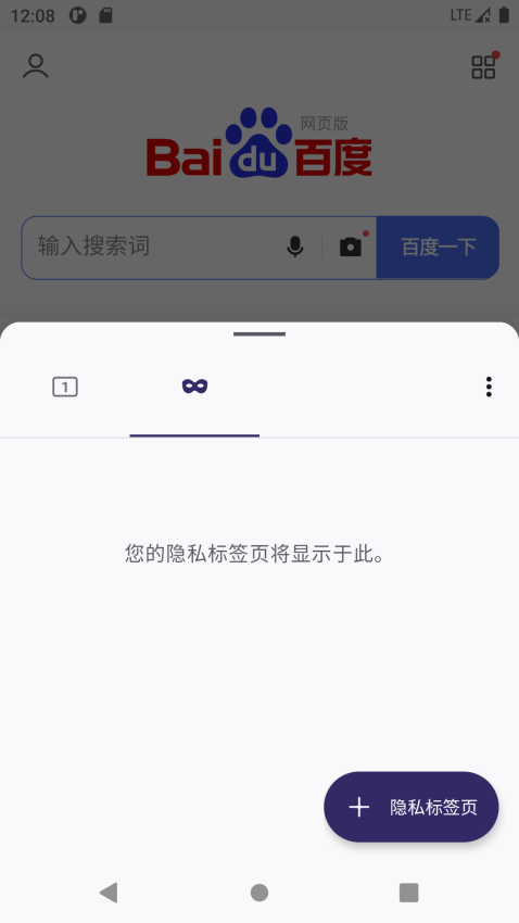 UU浏览器app