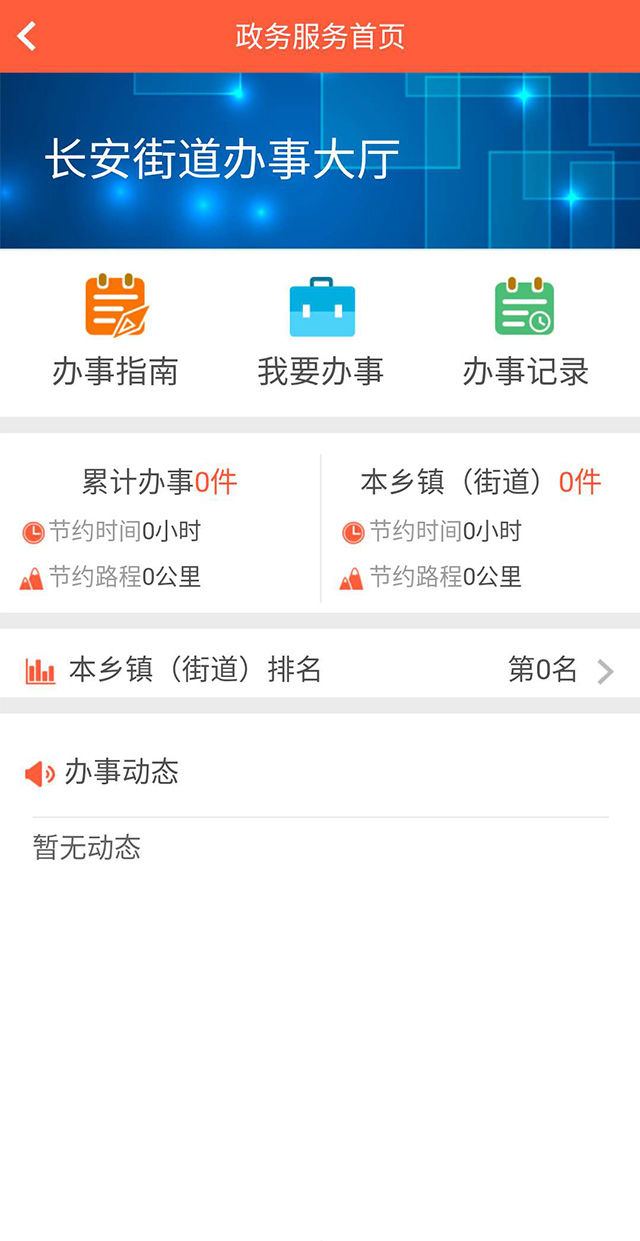岳农app图3