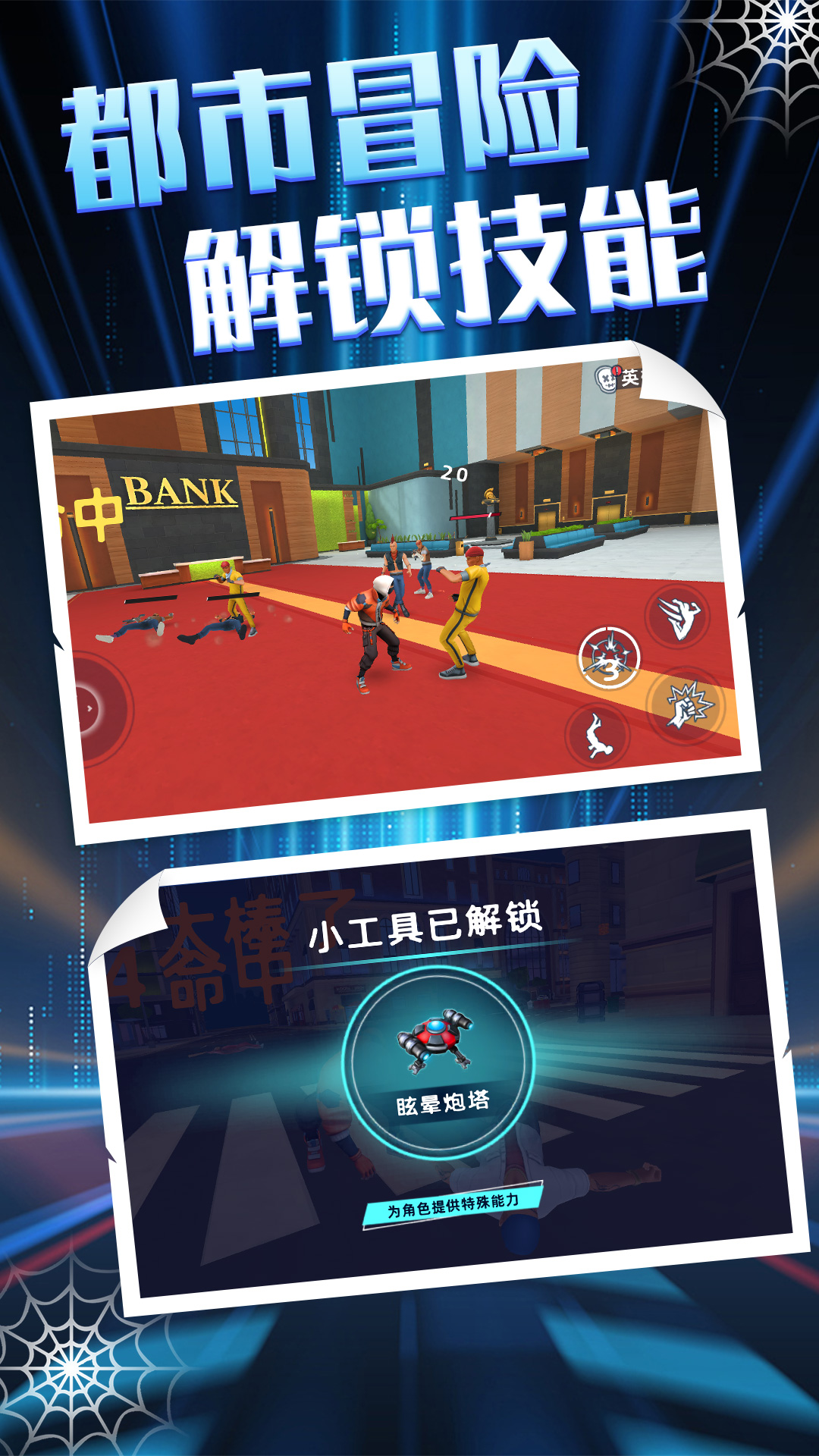 英雄回归安卓版图3