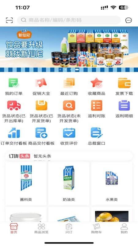兴高采链app图1