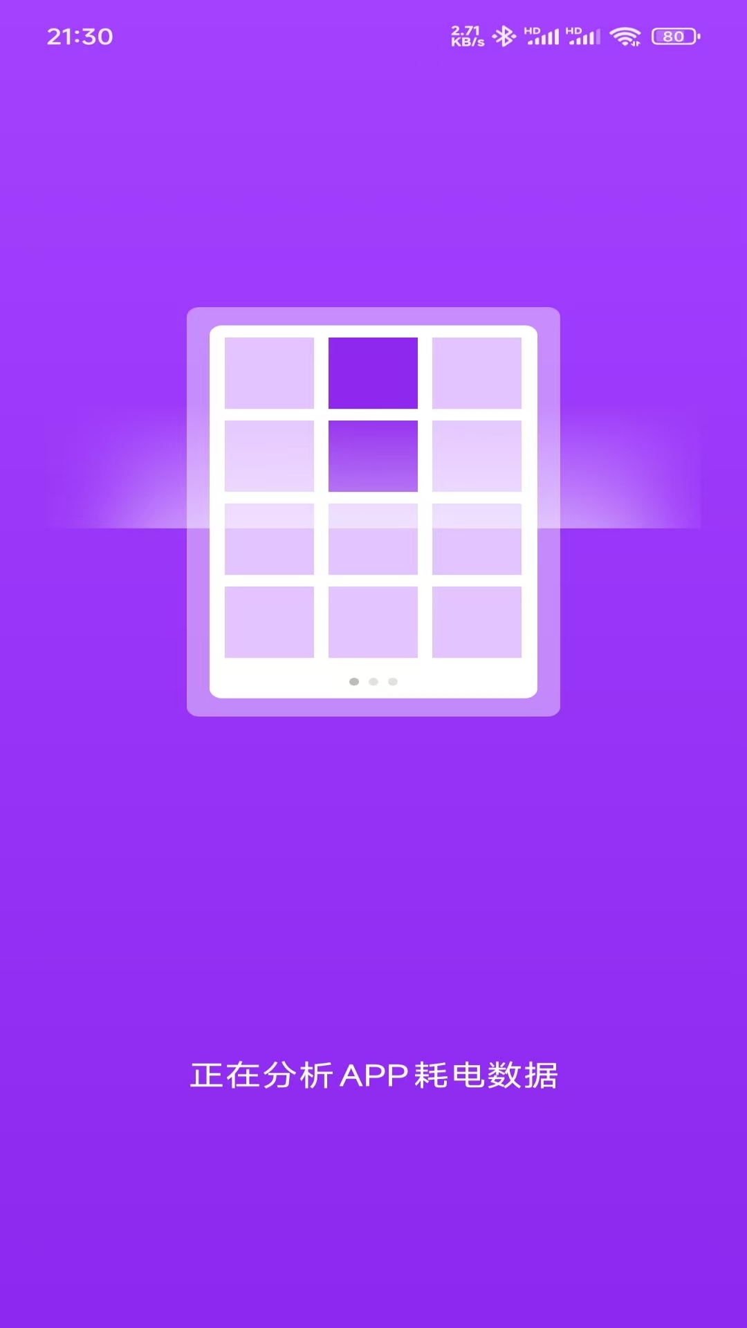全通垃圾清理app图2