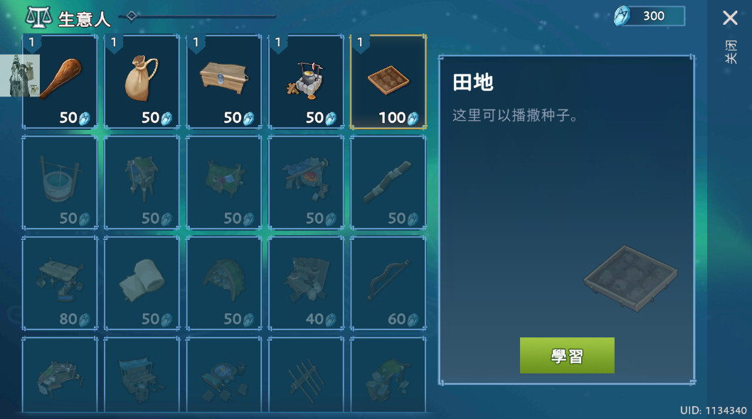 文兰故事游戏(Vikings安装器)图1