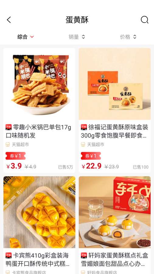 万货行app图3