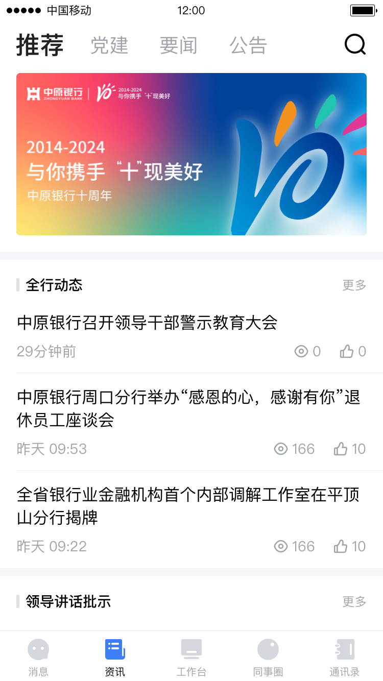 中原原心app图1