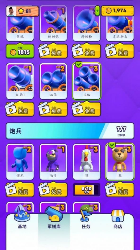 炮弹兔兔游戏图3