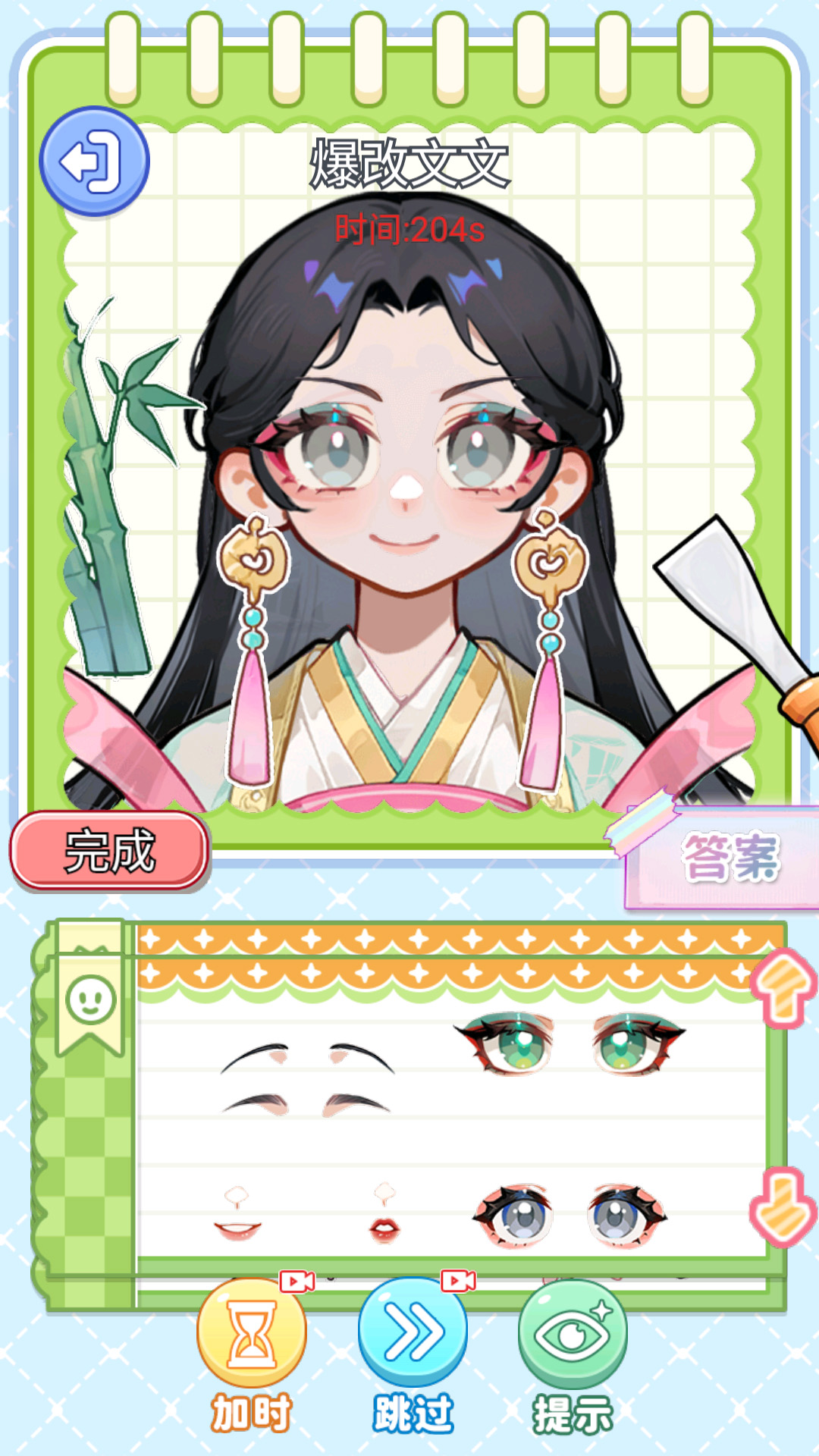 小学生安静书游戏图2