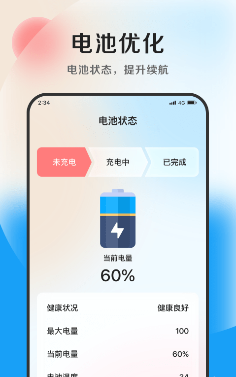 青柠文件助手app图3