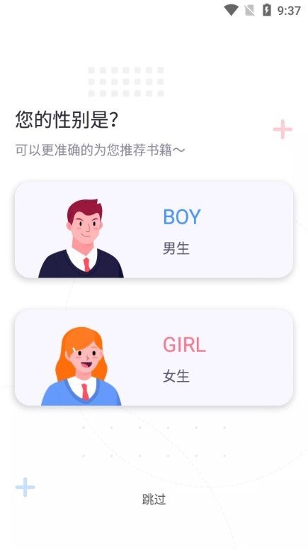 荧光阅读app