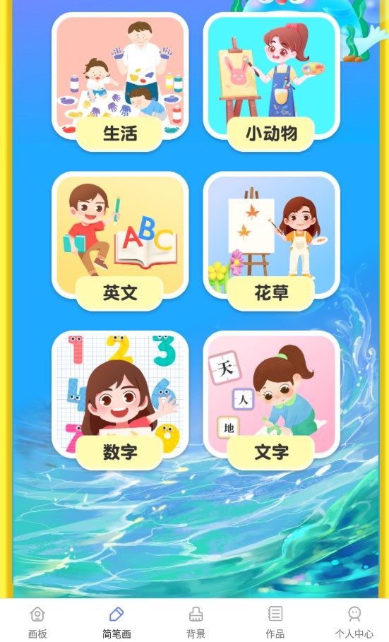 白板涂鸦app图1