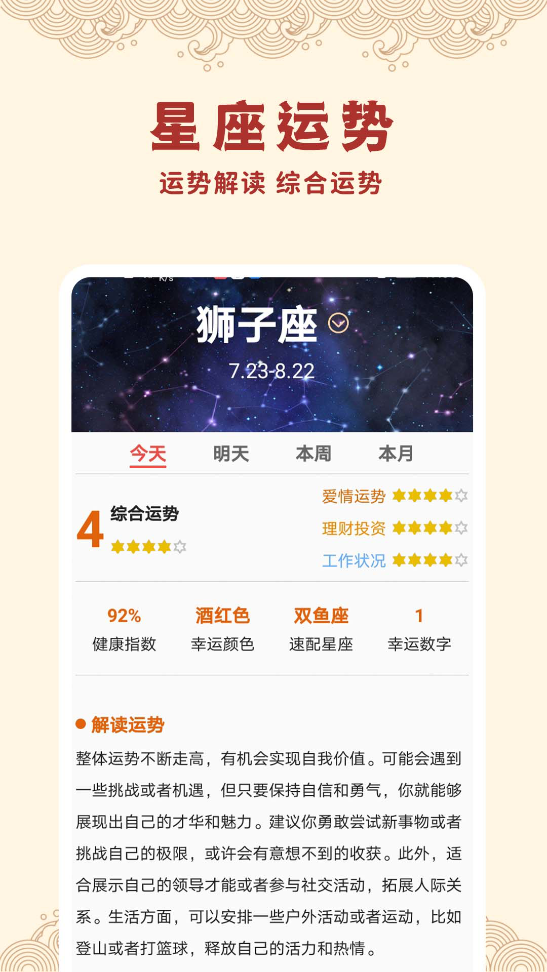 中日历万年历app