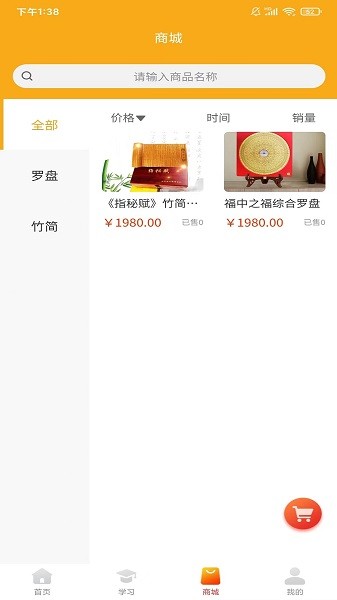 易友荟app图2