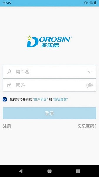 多乐信智能app图3