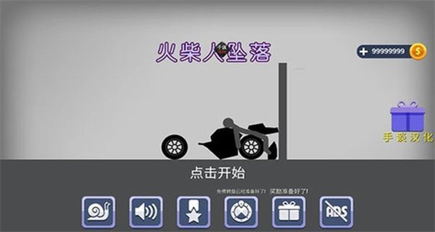火柴人坠落手谈汉化版图3