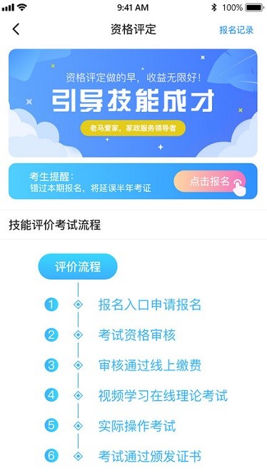 老马服务app图2