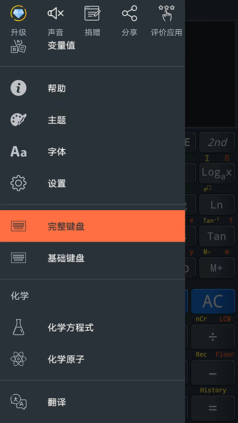 卡西欧计算器(Calc Business)软件图3