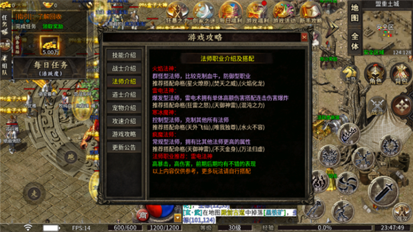 战天传奇手游图3