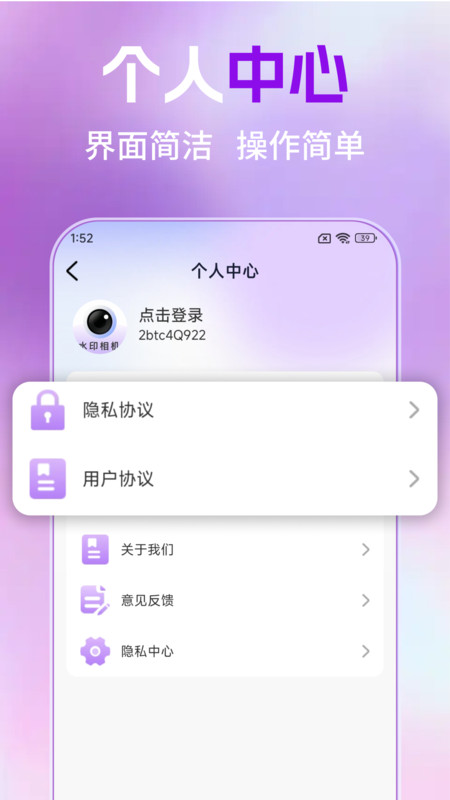 水印相机免费拍照定位app图2