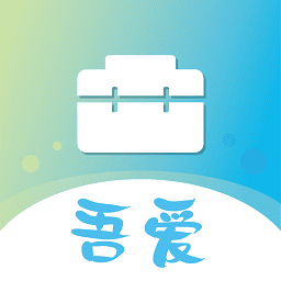 吾爱工具箱app图标