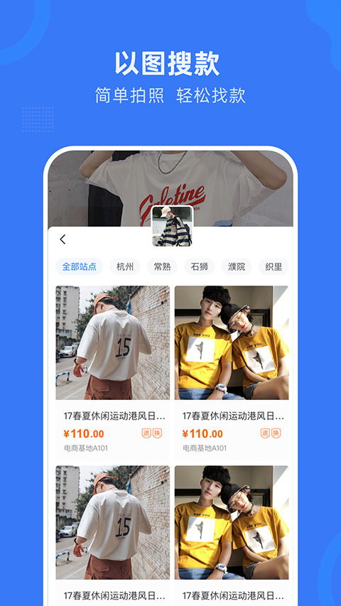网商园软件图1