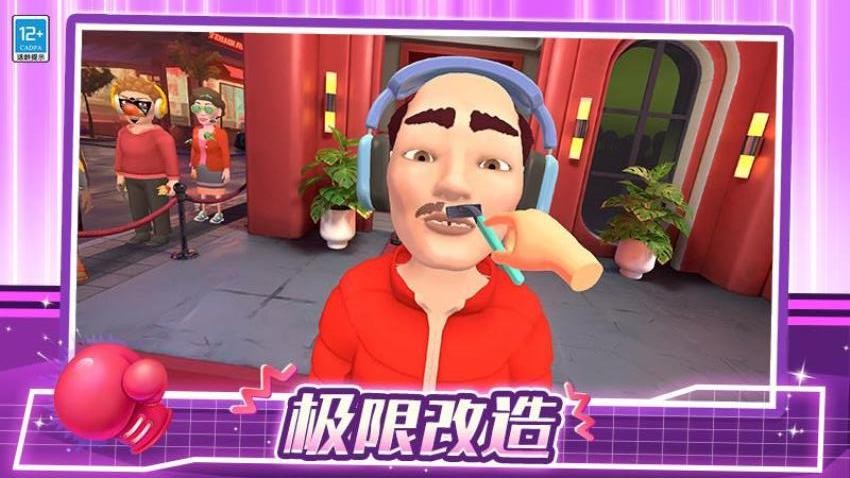 我是大保安游戏图2