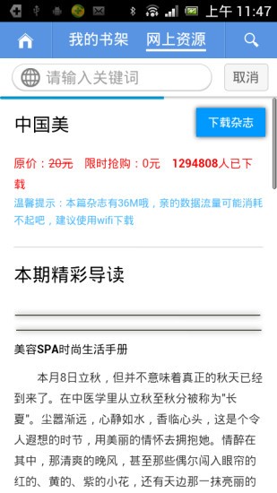 SmartQ Reader软件