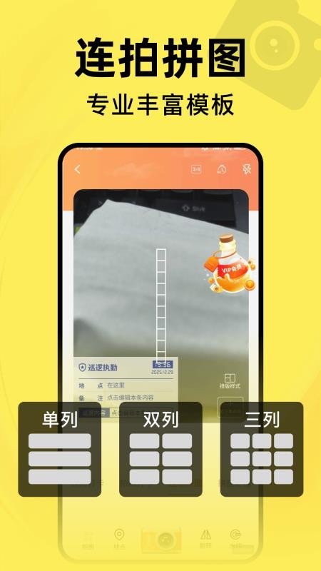 水印相机每天打卡app