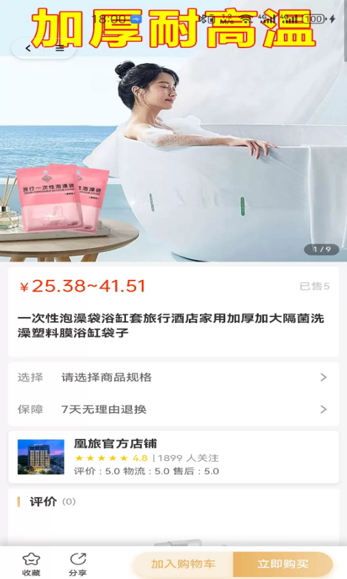 凰旅app图4