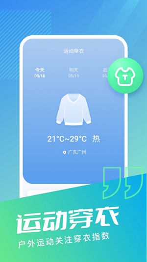 步数无忧软件图1