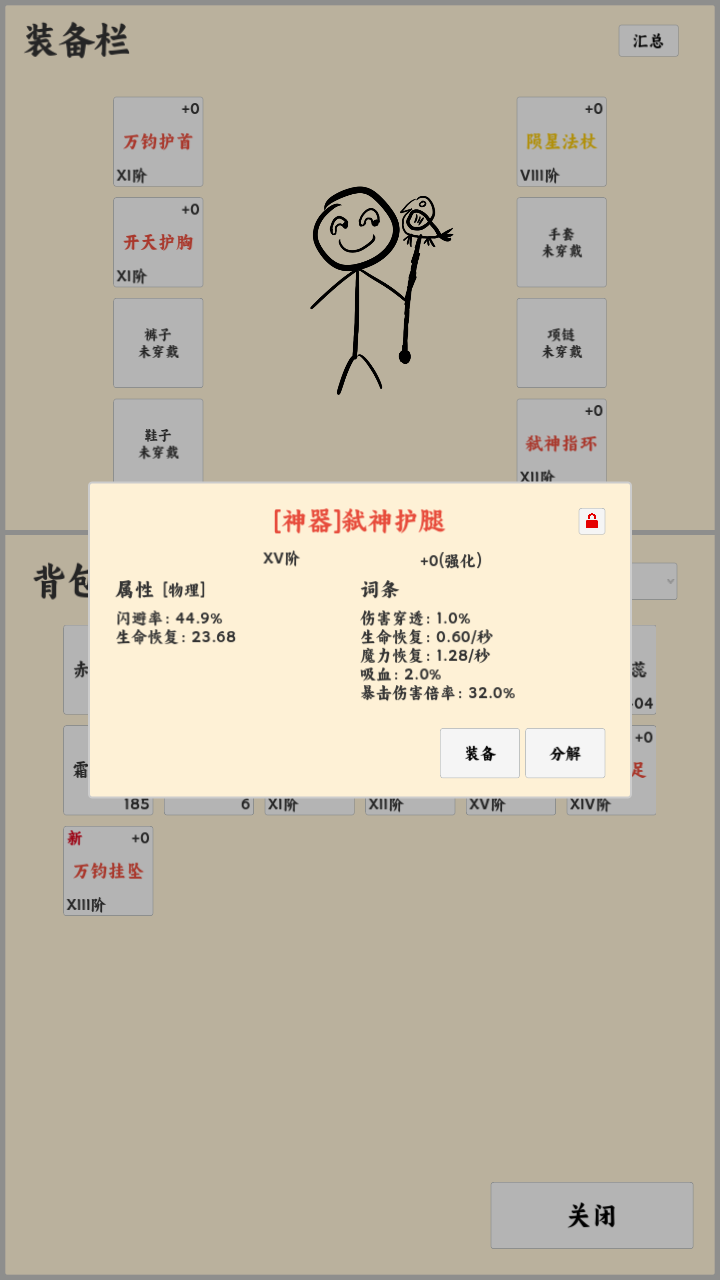 放置冒险者游戏图2