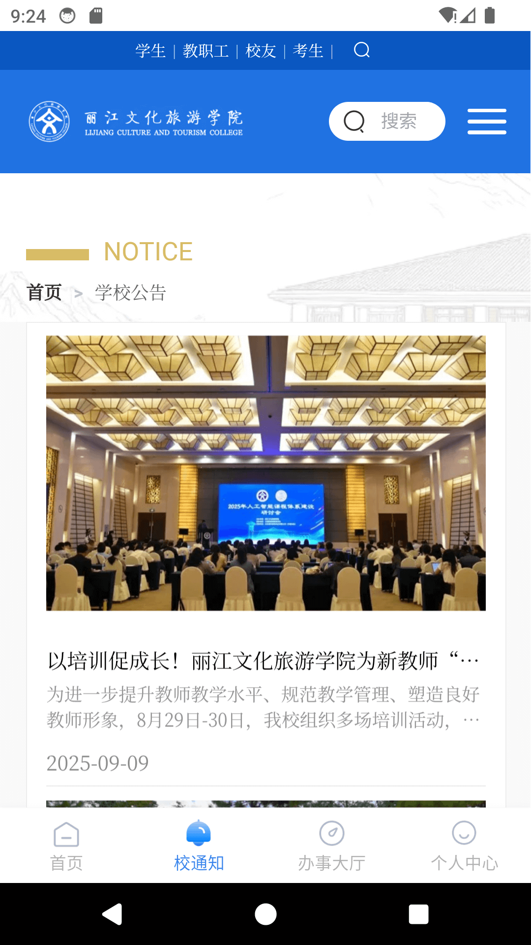 丽江旅院官网版图1