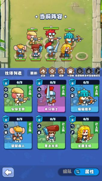 翻滚吧僵尸游戏图1