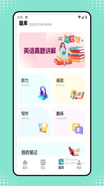背单词神器app