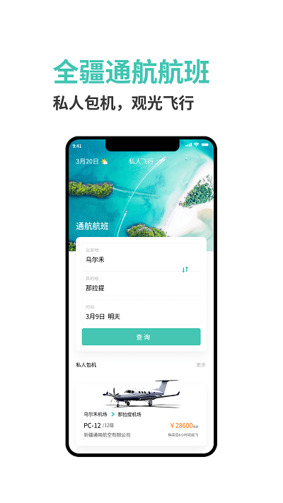 大美乌尔禾app图2